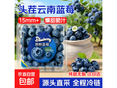 云南新鲜中果蓝莓4盒70g装，领券仅19.9元！