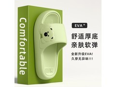 夏日情侣款室内防滑绿凉拖，40 - 41码仅5.69元！