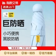 五折清新浅蓝胶囊伞，晴雨两用仅10.59元速抢！