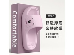 夏季新款紫色情侣厚底防滑凉拖，到手仅5.69元！