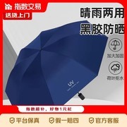 藏青色8骨加大黑胶晴雨伞，促销到手仅10.39元