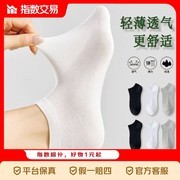 男士夏季薄款吸汗短袜20双混发，仅9.98元！