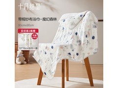 十月结晶婴儿浴巾，满200减149，到手仅109.9元！