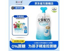 简爱父爱0蔗糖原味酸奶10袋套装，到手仅108.9元！