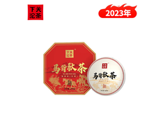 下关沱茶2023马背驮普洱生茶，满减折上折低至135元