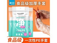 茶花食品级加厚一次性手套100只，仅售5.9元！