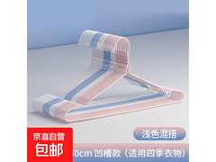成人加粗防滑衣架10支装，原价5.01元，满2.01减2元