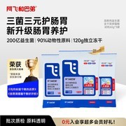 阿飞和巴弟E76益生菌冻干猫粮，满减后到手仅9.9元！