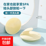 成人软刷头加厚洗头按摩梳，满减后仅2.01元！