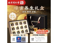 同仁堂六和乾坤蜂蜜礼盒，多种蜜型超值优惠仅104元