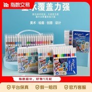 儿童专用36色丙烯马克笔大促，36色PVC盒装仅6.25元