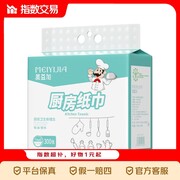 小厨师厨房用纸3提共900张，超值优惠仅8.62元！