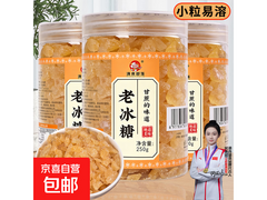 银耳组合搭云南黄冰糖，原价6.99券后4.99