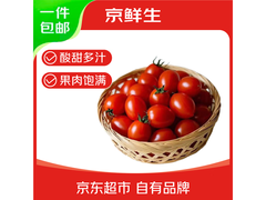 京鲜生山东千禧圣女果2.8斤，券后17.9元速抢！