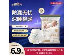 祺安丝柔棉眠纸尿裤XL码4片装，仅5.9元速囤！