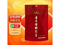 正林700g卤味香酥花生，满99折上折，到手19.9元