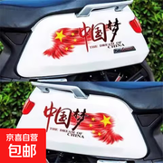 中国梦汽车贴纸一对仅0.99元，遮划痕显爱国个性！
