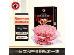 龍江和牛国产雪花牛肉饼，满99打8折到手59.9元