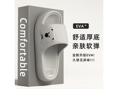 夏季情侣防滑厚底凉拖，42 - 43码仅5.69元！
