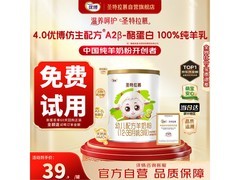 圣特拉慕圣元优博3段羊奶粉150g，1罐39.89元大促！