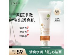 法兰琳卡120ml洁面乳4号20点19元抢