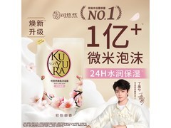 可悠然400ml沐浴露换购价仅19.9元