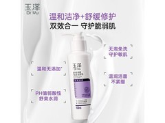 玉泽150ml洁面乳，百亿补贴低至9.9元