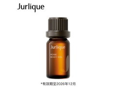 茱莉蔻10ml玫瑰按摩油，入会低至19.9元