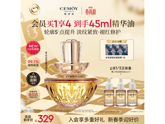 澳诗茉30ml面部精华，京东低至282元