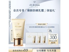 CPB防晒小样3支装9.9元