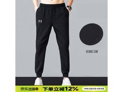安德玛男士速干长裤2XL，到手仅191元