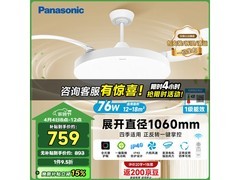 松下风扇灯697元抢