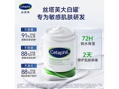丝塔芙550g大白罐，敏感肌低至120元
