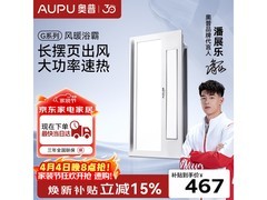 奥普S11青芒浴霸限时特惠