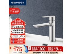 恒洁304不锈钢水龙头活动价低至164元