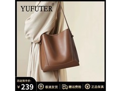YUFUTER真皮水桶单肩包199元