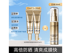 巴黎欧莱雅15ml防晒，京东32.9元疯降81%