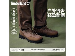 Timberland登山鞋立减340，仅549元！