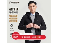 才子男士连帽夹克，到手低至175元