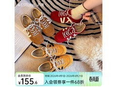 西遇红色复古德训鞋京东低至91.5元