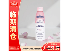 Coppertone确美同177ml防晒喷雾19.9元包邮