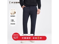 才子33码深蓝直筒休闲裤低至86.05元