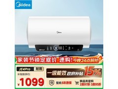 美的50L电热水器直降260元