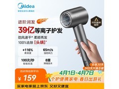 美的FG208吹风机，京东优惠低至158元
