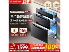 老板XB707A消毒柜京东特惠低至1499元