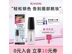 Kiss me眉毛雨衣京东特惠，低至34元！