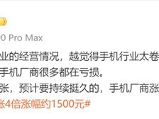 内存价格暴涨四倍，手机厂商集体提价承压