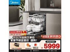 美的 GX1000S Max 洗碗机多地优惠低至 4308.69 元