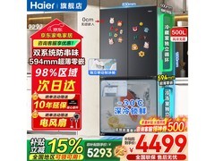 海尔小红花500L冰箱活动，低至4273元