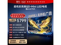 雷鸟85S595C Ultra电视京东特惠低至5156元